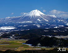 大山